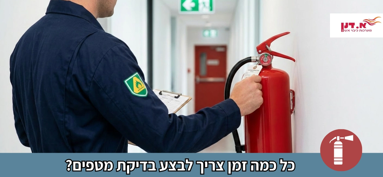כל כמה זמן צריך לבצע בדיקת מטפים
